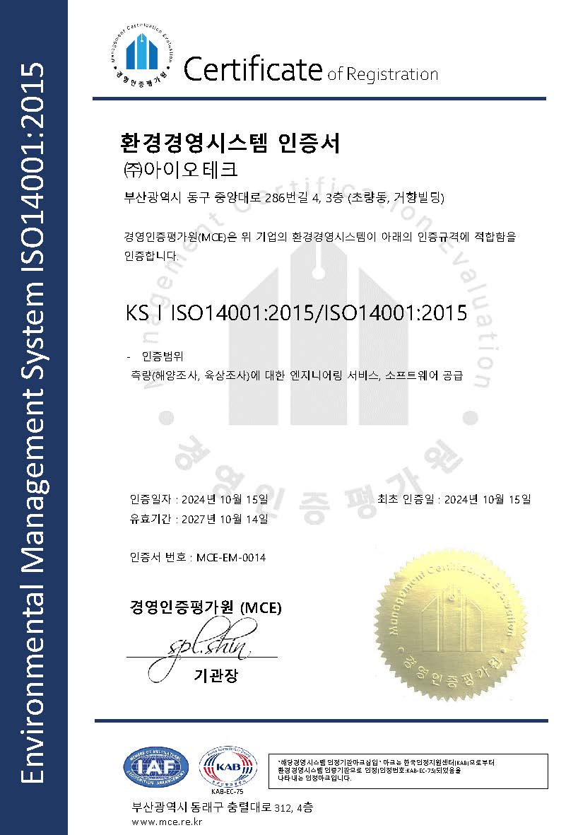 환경경영시스템(ISO14001) 인증서